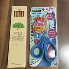 入学　ハサミ　2Bえんぴつセットのサムネイル