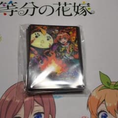 ルピ子スリーブ秋のサムネイル