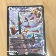 ガヨウ神と龍装の悟り天命のサムネイル