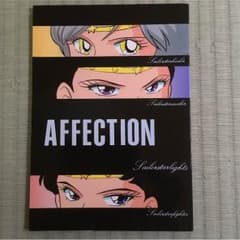 セーラームーンのサムネイル