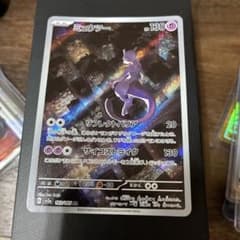 ミュウツー AR スカーレット&バイオレット 強化拡張パック ポケモンカード1…のサムネイル