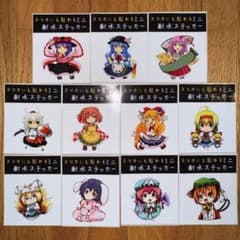 東方project スマホにも貼れるミニ耐水ステッカー 11枚セット - メルカリ