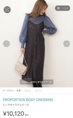 レースキャミワンピースのサムネイル