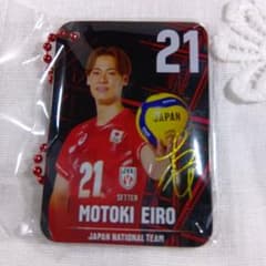 バレーボール男子日本代表 永露元稀 メタルチャーム