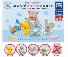 みんなでアワアワマスコット　ポケモンのサムネイル