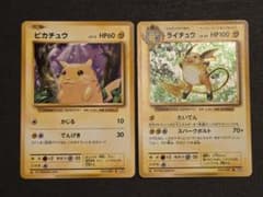 ポケモンカード　ポケカ　20th　ピカチュウ　ライチュウ　セット ポケモンカード ポケカ 20th ピカチュウ ライチュウ セット - メルカリ