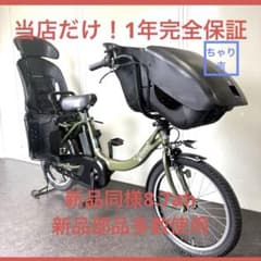 1年保証 ヤマハ パスキッスミニアン 20インチ 子供乗せ 電動アシスト