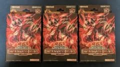 遊戯王 ストラクチャーデッキ 王者の鼓動 3個セット 未使用 未開封