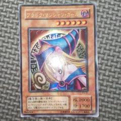 遊戯王 ブラックマジシャンガール c82 - メルカリ