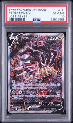 ギラティナV SR psa10 - メルカリ
