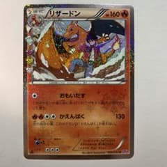リザードン U :1ED [CP3 005/032]「ポケキュンコレクション」) - メルカリ