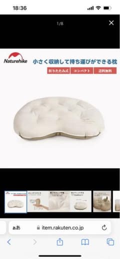 Naturehike キャンプ枕 超軽量 未使用品のサムネイル
