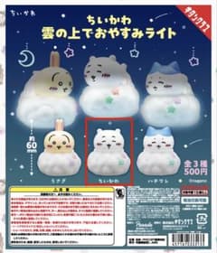 ちいかわ 雲の上でおやすみライト　ちいかわのサムネイル