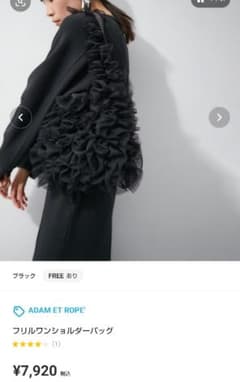 フリルワンショルダーバッグのサムネイル