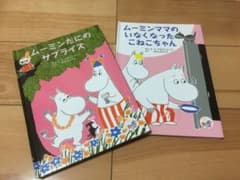 ムーミンの絵本のサムネイル