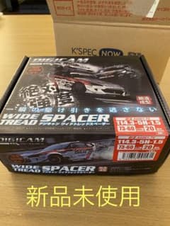 デジキャン ワイトレ 20mm 新品未使用のサムネイル