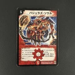 デュエルマスターズ バジュラズ・ソウル 初期 - メルカリ