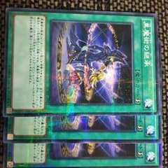 遊戯王 黒魔術の継承のサムネイル