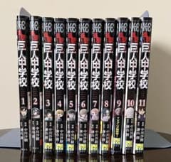 漫画 マンガ 進撃！巨人中学校 全巻セット - メルカリ