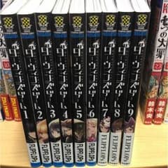 ダーウィンズゲーム １～9巻セットのサムネイル