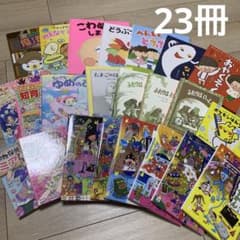 児童書　小学校低学年　24冊セット　おまけ付き 児童書 小学校低学年 24冊セット おまけ付き 児童書 小学校低学年 24