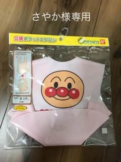 アンパンマン お食事エプロンのサムネイル