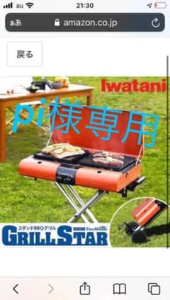 pi様専用のサムネイル