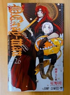 D.Gray-man 26巻のサムネイル