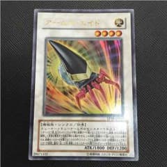 遊戯王 アームズエイドのサムネイル