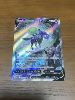 こくばバトレックスV SR SAのサムネイル