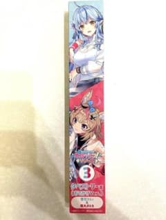 ホロライブ タペストリー賞 雪花ラミィ 尾丸ポルカ おでかけVer.のサムネイル