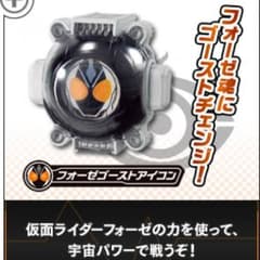 仮面ライダー ゴースト フォーゼ アイコン レジェンドのサムネイル