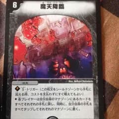 闇の呪文のサムネイル
