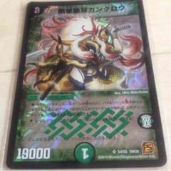 デュエマ カンクロウのサムネイル