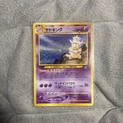 旧裏】ポケカ ヤドキング HP80 ポケモンカード No.199 - メルカリ