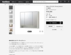 TOOLBOX ツールボックス クロップドミラー ホワイトW850 新品 - メルカリ