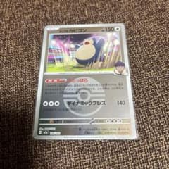 ポケモンカード カビゴン HP150のサムネイル