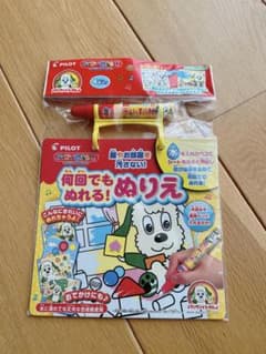 水ぬりえ　ワンワンとウータンのサムネイル