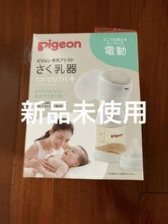 ピジョン 母乳アシスト さく乳器 handy fit+のサムネイル