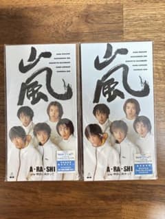 嵐　A・RA・SHI デビューシングル 新品未開封のサムネイル