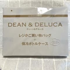 DEAN & DELUCA レジかご買い物バッグ 保冷ボトルケース 新品未開封のサムネイル