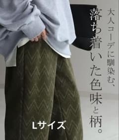 ◆1度使用◆HUG.U◆暖か裏ボア◆ヘリンボーン柄◆ワイドパンツ◆レギュラー丈◆のサムネイル