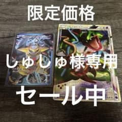 ポケモンカード ギラティナ レックウザ＆デオキシスLEGENDのサムネイル