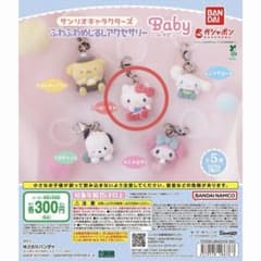 サンリオキャラクターズ ふわふわめじるしアクセサリーベイビーのサムネイル