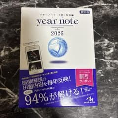 year note : 内科・外科編 : INTERNAL MEDICINE …のサムネイル