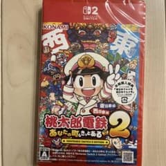 桃太郎電鉄2 あなたの町もある Nintendo Switch2のサムネイル