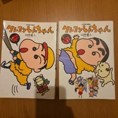 クレヨンしんちゃん 2巻セットのサムネイル