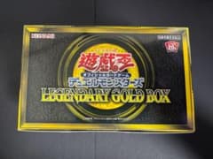 【未開封】遊戯王LEGENDARY GOLD BOX 遊戯王 LEGENDARY GOLD BOX 未開封 1BOX - メルカリ
