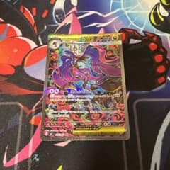 メガドラミドロex sarのサムネイル