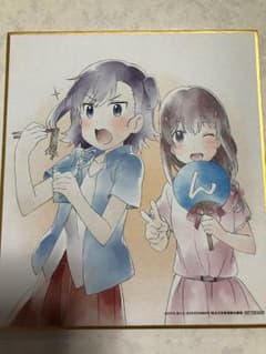のんのんびより 色紙 ひかげとこのみのサムネイル